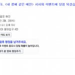 내 <b>깡패</b> 같은 애인~ 시사회표...........