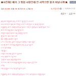 <b>자칭</b> 싸이 스타 안용범에 대한 고찰.
