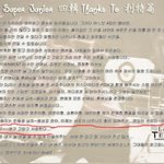 이특 thanks to