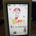 02 3669 8200 조심