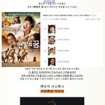 깜짝 놀랄만한 감동적인 스타들의 <b>맨발</b>!!
