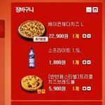 <b>도미노</b>피자 추가토핑의 진실은?