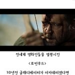 글래디에<b>이터</b>를 뛰어넘는 로빈후드