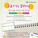 6.2지방선거 투표참여소감쓰고 <b>경품</b>받으세용!