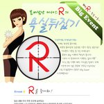 로얄 제품 받을 <b>수</b> 있는 기회 ㅋㅋ 로얄&amp;<b>컴퍼니</b> 이벤트~