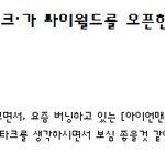 <b>토니</b> 스타크의 싸이월드