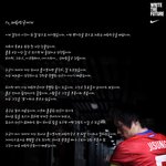 박지성의 편지 (대한민국에게)