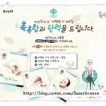 촉촉함과 <b>탄력</b>을 느낄수 있는 메이브리즈 스킨테라피 이벤트~