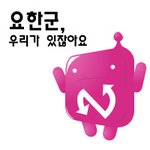 요한아 힘을 내라~