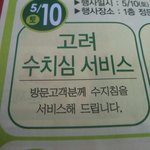 세상에...병원에서 환자에게 <b>수치심</b>을!!