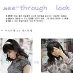 생활속에 시스<b>룩</b>패션 활용하기~