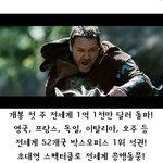 전세계 <b>흥행</b>돌풍~~!! 로빈후드