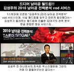 드디어 <b>남아공</b> 월드컵이다!!
