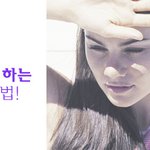 여름철 태양을 피하는 완벽한 방법은 무엇일까??