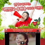 <b>연아</b> 응원송 따라하면 300만원 훅!!!