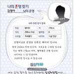 나의 운명<b>찾기</b> 입니다. 모두운명의상대찾아보삼 ㅎ