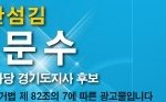 [<b>무한</b>도전] 6월2일 지방선거