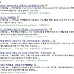 천안함 침몰, 북한<b>땅굴</b> 그리고 전쟁