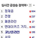 <b>코난</b> 온라인....