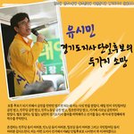 유시민후보"이번선거는 딱 한가지를 선택하는 선거다. 한나라당이냐...