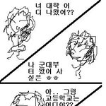 소개팅하다 학력때문에 여자가 먼저 <b>대쉬</b>했어요