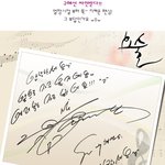 친절한 구혜선?? <b>친필</b>싸인까지!!