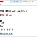그리스전 열리는<b>날</b> <b>시험</b>... 경기시작 30분뒤...