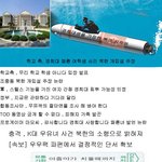 [속보]경희대 패륜사건 북한<b>소행</b>으로 밝혀져..