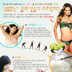 "<b>hot</b> 한" 몸매 만들기