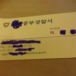 신분증때문에 강력계에 잡혀갔어요