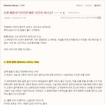 경희대녀 마녀사냥 네티즌 비판글. 회원분들이 판단해 주세요