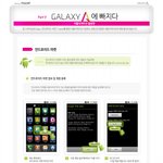갤럭시a <b>활용</b>하기