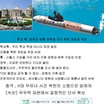 [속보]경희대 패륜녀 사건 북한<b>소행</b>으로 밝혀져..