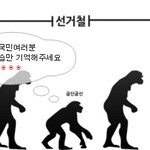 기억력 나쁜 국민여러분에게 <b>xx</b>당선자의 한마디