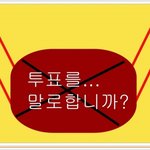 <b>투표날</b>에도 출근하는 회사원분들!!!(