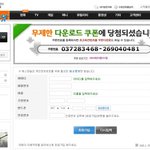 웹하드 가입하실 때 반드시 주의하세요.