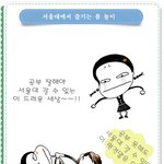 미녀 배우 김태희가 <b>밥</b> 먹었다는 <b>식당</b>~~~
