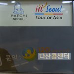 '안녕서울'은 어때요?