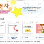 별문자 귀여워