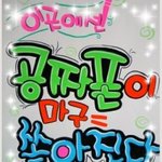 "공짜폰 광고, <b>무상</b>제공 의미 아냐" 법원판결