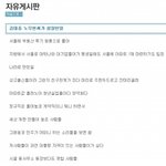 김문수 경기도<b>지사</b> 후보 홈페이지 게시판의 노 전대통령에 대한 글들