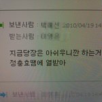 믿었던 여자 친구의 네이트온 뒷 담화!!!!!!!