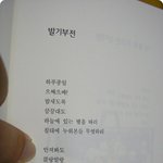여러분들을 위해 ★ 시 ★ <b>한편</b> 올리겠습니다.. [[즐감]]
