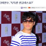 ㅋㅋㅋ 대박 <b>이천수</b>.