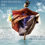 [뮤지컬심청]두타걸의 깜짝 행운 이벤트!! 