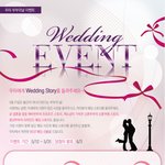 [<b>두타</b>이벤트] 부부의날 wedding 이벤트