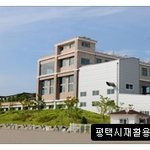 아이와 함께, <b>평택</b> 재활용 홍보관!