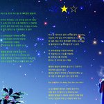 <b>별별별</b> 가사