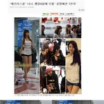 애프터 <b>스쿨</b> "공항 나나"~ 이기적인 뽀샵?