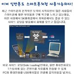 스마트폰 <b>처럼</b> 사용해봐요~